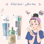 كيت بشرتك المختلطة