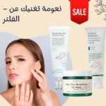 باقة النعومة