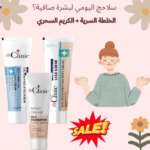سر العناية الماجيك