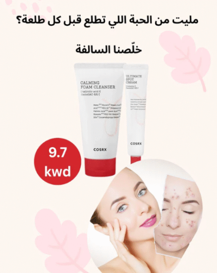حبة المناسبات