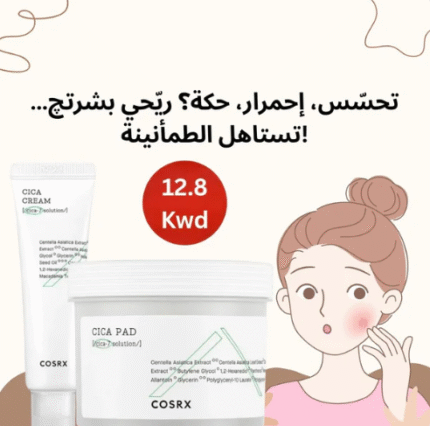 وداعا للاحمرار
