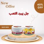 عرض بلسم كستناء الحصان من دكتور كلينيك