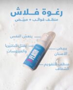 ⁦رغوة تنظيف وتبييض تقويم الأسنان فلاش⁩ - الصورة ⁦2⁩