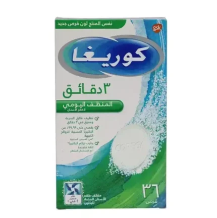أقراص منظف أسنان كوريجا 36